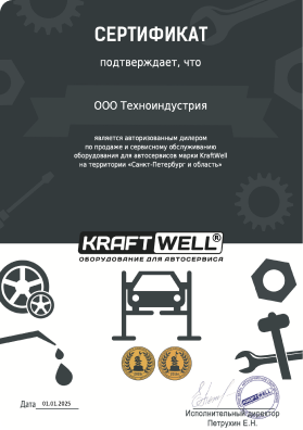 Сертификат 4